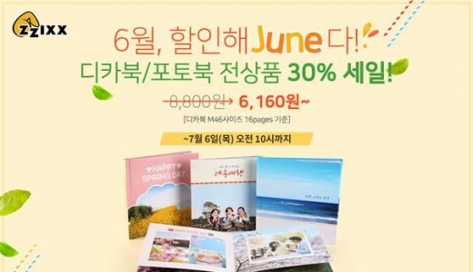 여름휴가 시즌, 욜로족 위한 '알뜰 앱'은?