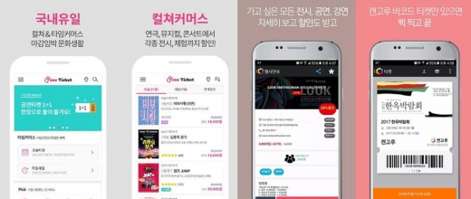 여름휴가 시즌, 욜로족 위한 '알뜰 앱'은?