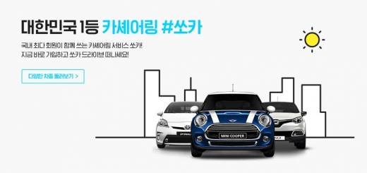 여름휴가 시즌, 욜로족 위한 '알뜰 앱'은?
