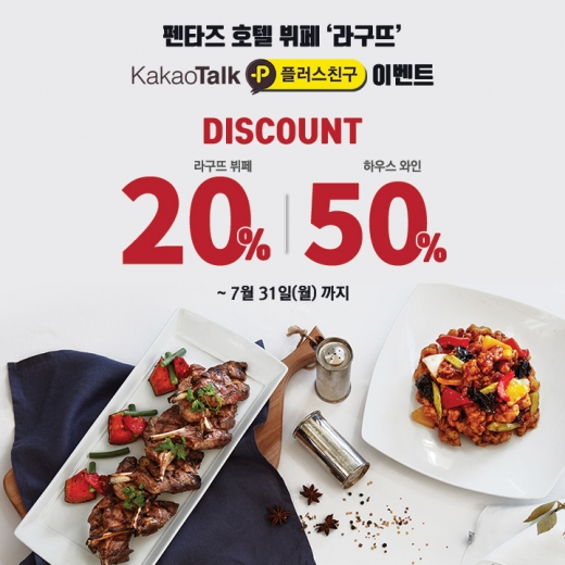 /사진=펜타즈호텔