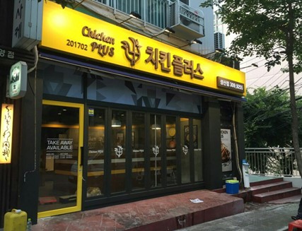 치킨플러스, 가성비 높은 치킨브랜드로 주목받는 이유 …'공유IR통해 공개'
