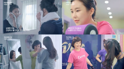 ▲ 제공=커브스코리아