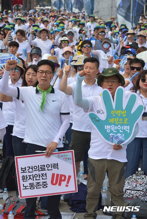 보건의료노조가 28일 오후 서울역 광장에서 '6.30 민주노총 사회적 총파업 투쟁 동참 보건의료분야 좋은 일자리 만들기 대행진' 집회를 열고 있다. /사진=뉴시스
