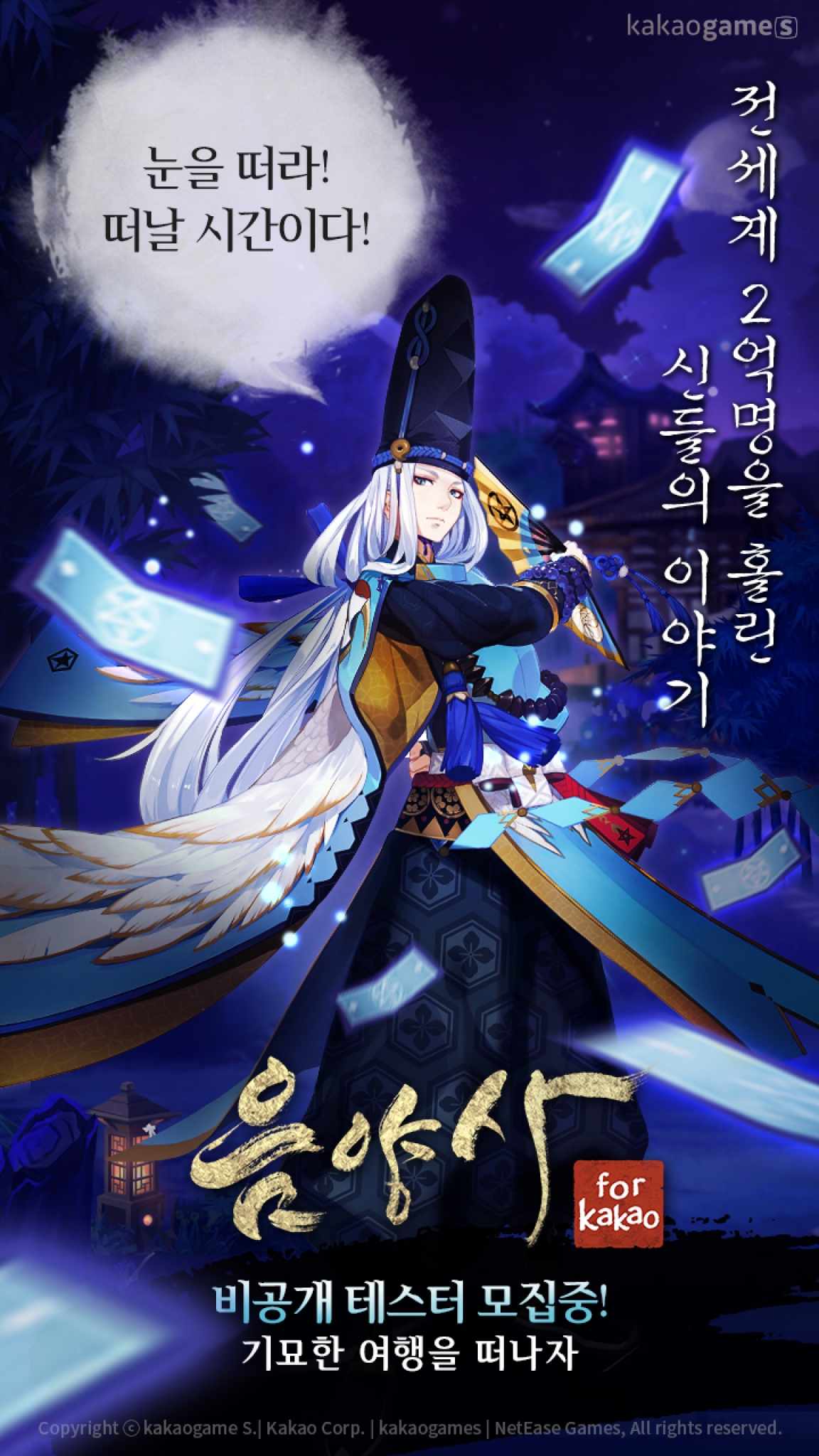/사진제공=카카오