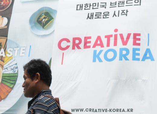 표절. '크리에이티브 코리아. 사진은 지난해 7월6일 서울 종로구 한 건물에 국가 브랜드 슬로건 '크리에이티브 코리아'(Creative Korea)가 걸려 있는 모습. /사진=뉴시스