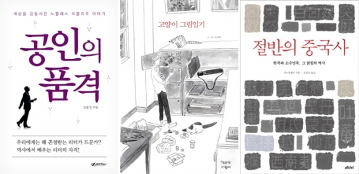 [7월 읽을만한 책] '고양이 그림일기' 外