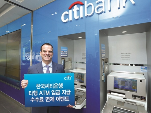 /사진=한국씨티은행
