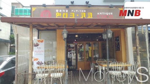 ▲ 홍대 상수역 디저트카페 맛집 '안티크코코' (사진=강동완기자)