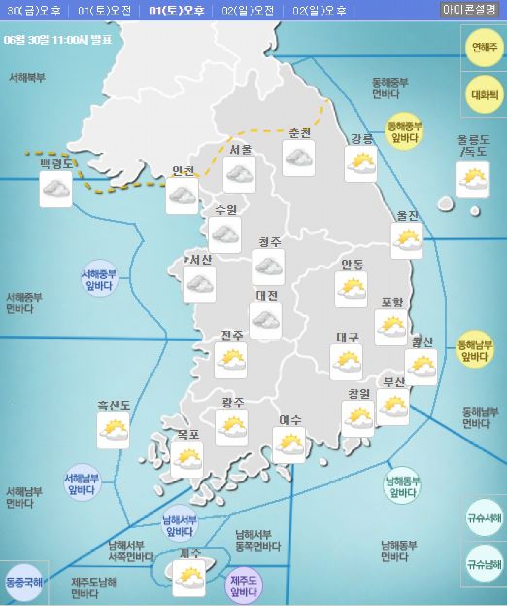 오늘 날씨. 주말 날씨. /자료=기상청