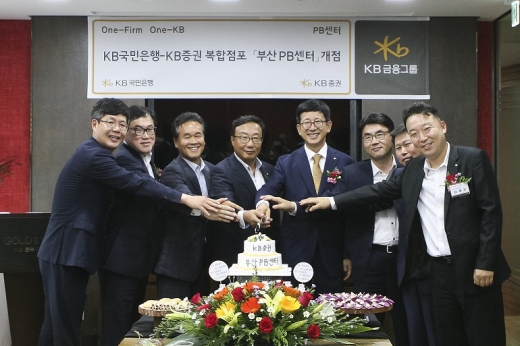 지난달 30일 진행된 KB국민은행-KB증권 복합점포 '부산PB센터' 개점 행사에서 김철 KB국민은행 부산지역영업그룹대표(왼쪽네번째), 이재형 KB증권 WM총괄본부장(왼쪽 다섯번째) 및 임직원들이 축하 케이크를 자르고 있다./사진=KB금융