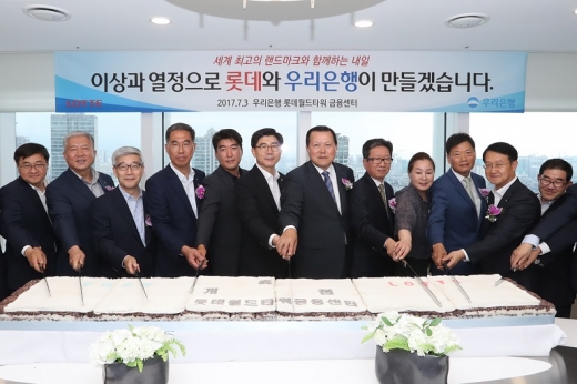 우리은행은 3일 서울 롯데월드타워 12층 파이낸스센터에서 ‘롯데월드타워금융센터’ 개점식을 실시했다. 이광구 우리은행장(사진 왼쪽 여섯번째)이 황각규 롯데그룹사장(사진 왼쪽 일곱번째) 등 주요 인사와 떡 커팅식을 하고 있다./사진=우리은행