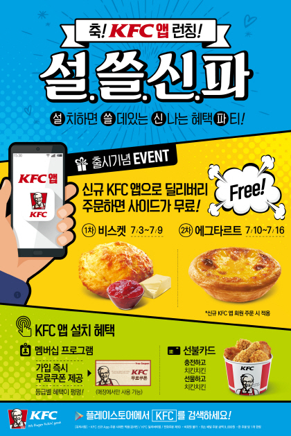 ▲ 제공=KFC @머니S MNB, 식품 유통 · 프랜차이즈 외식 & 유망 창업 아이템의 모든 것