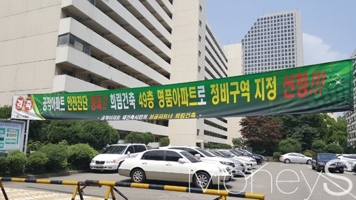 여의도 공작아파트. /사진=김창성 기자