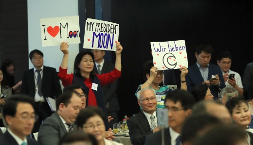 김영철. 고민정. 5일(현지시간) 독일 베를린 하얏트호텔에서 열린 문재인 대통령의 재독 동포 간담회에 참석한 동포들이 피켓을 들고 있다. /사진=청와대 제공