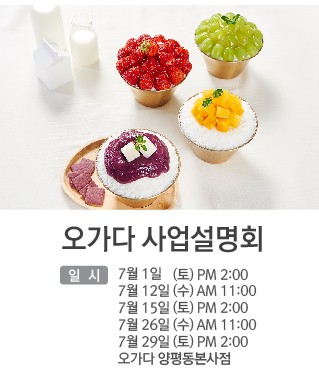 카페 오가다,  요즘 뜨는 창업아이템 티 카페 … 소자본 창업 기회 제공