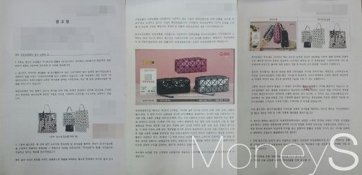 삼성물산이 아임쇼핑 측에 보낸 경고장 