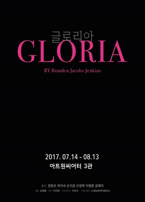 [공연] 적자생존의 민낯