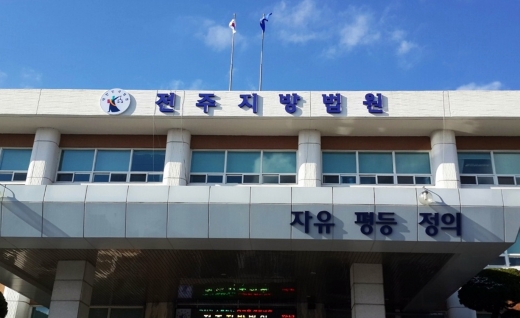 부안여고. 사진은 전주지방법원. /사진=뉴시스