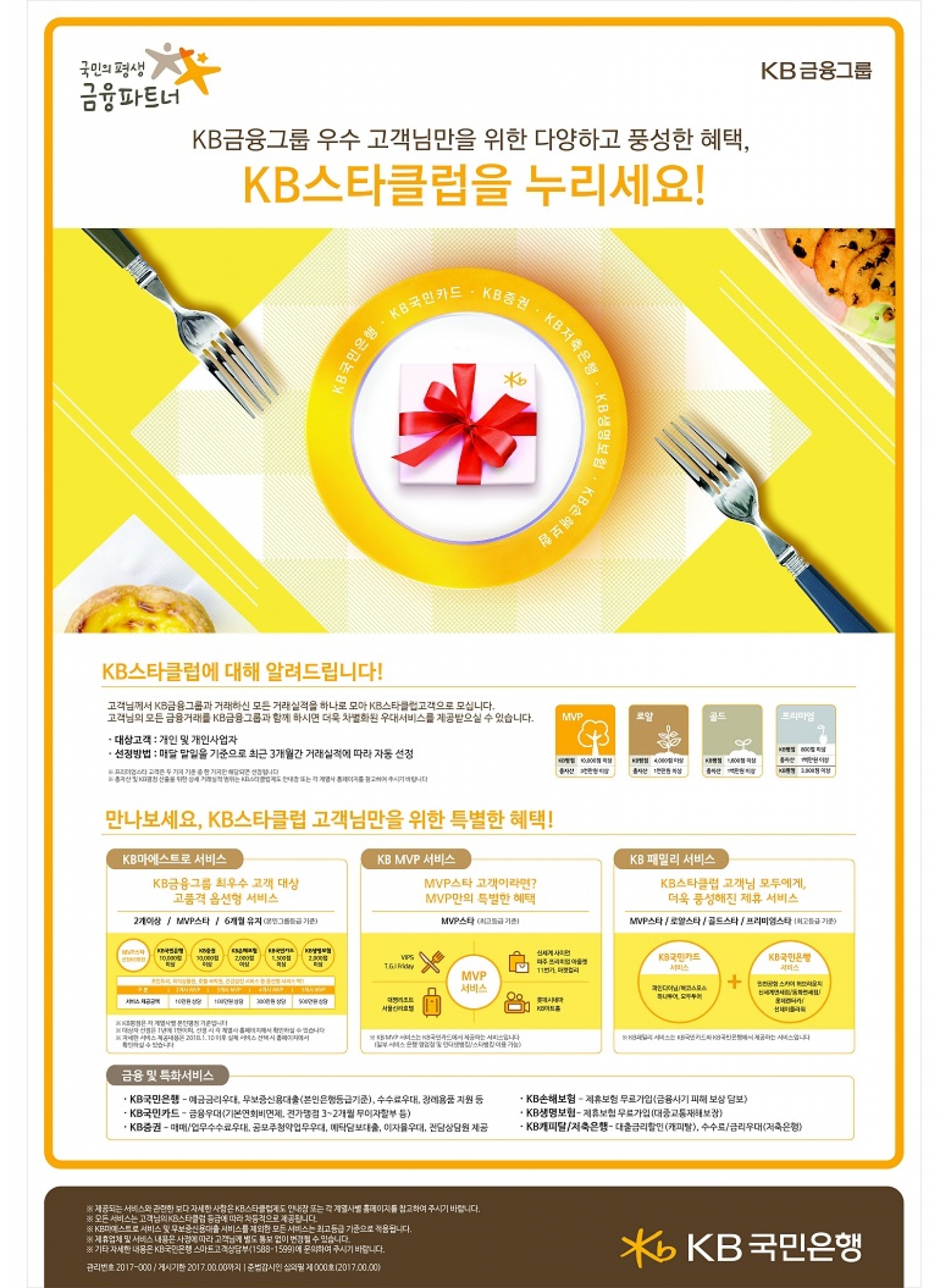 /사진=KB금융