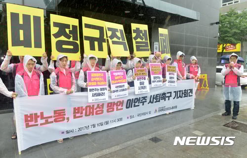이언주 의원의 막말 논란이 좀처럼 가라앉지 않고 있다. 10일 오전 서울 여의도 국민의당 당사 앞에서 전국학교비정규직노조원들이 이언주 원내수석부대표의 막말 발언 규탄 기자회견을 열고 사퇴를 촉구하고 있다. /사진=뉴시스