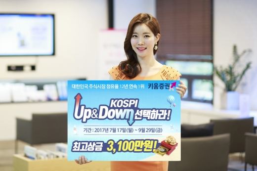 /사진제공=키움증권