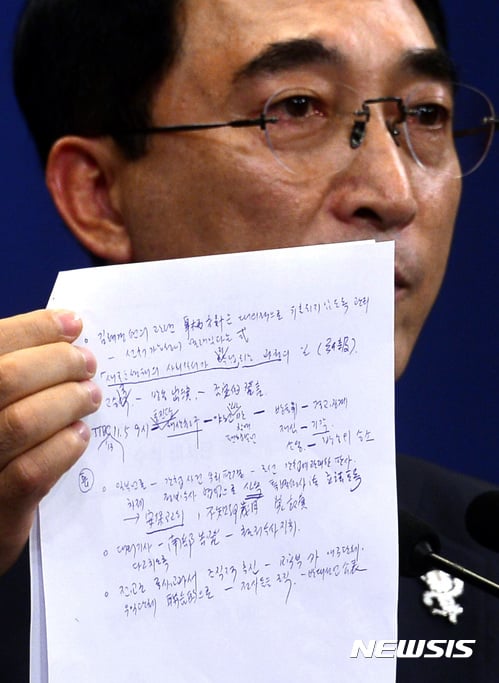 박수현 청와대 대변인이 14일 오후 춘추관에서 박근혜 정부 민정수석실에서 발견된 회의 문건과 검토자료 관련 브리핑을 했다. /사진=뉴시스