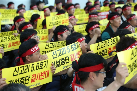 한수원. 신고리원전 이사회. 신고리 5·6호기. 한국수력원자력 노동조합원들이 13일 경북 경주시 본사에서 신고리 5·6호기 일시 중단을 반대하는 집회를 열고 있다. /사진=뉴시스