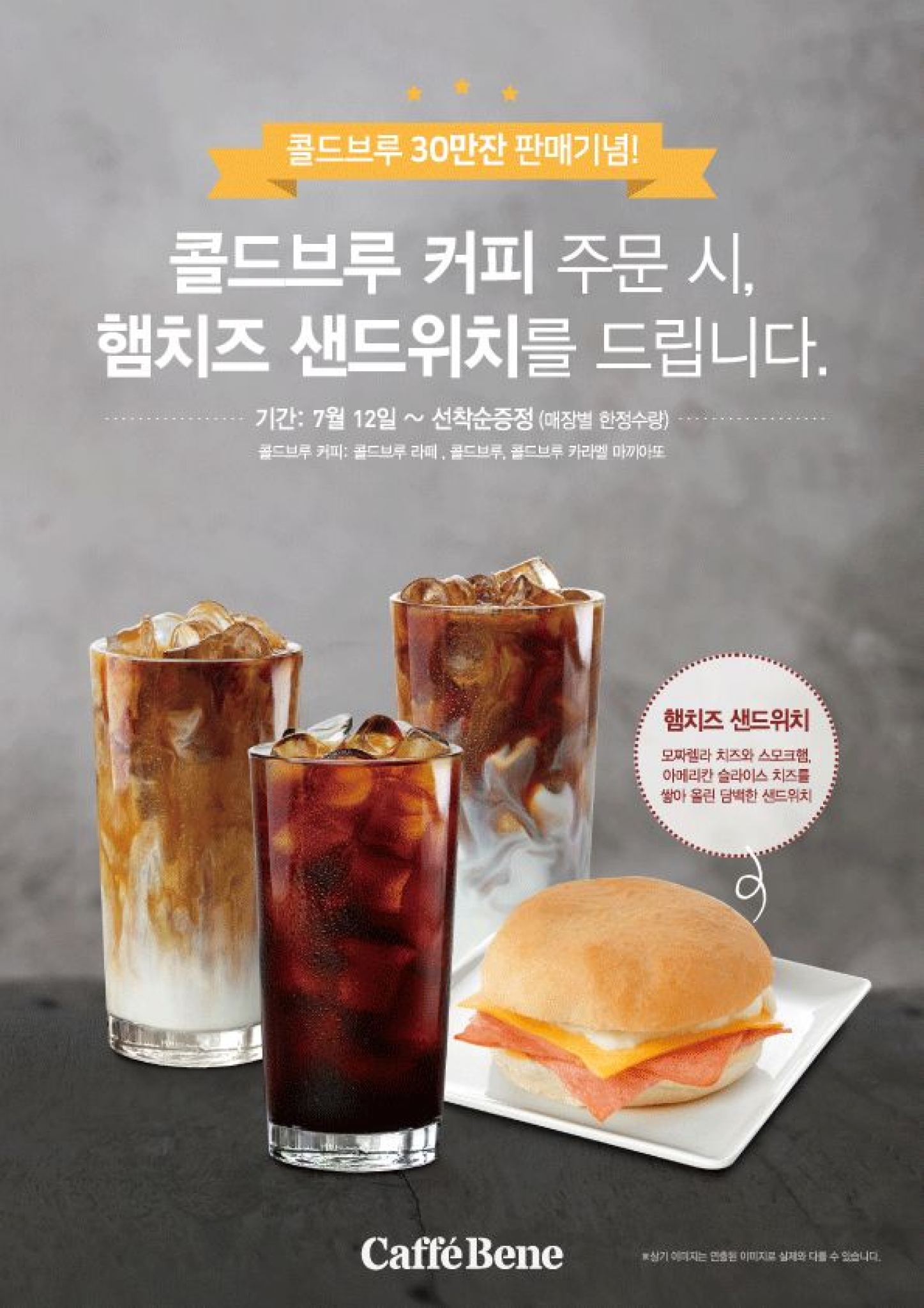 @머니S MNB, 식품 유통 · 프랜차이즈 외식 & 유망 창업 아이템의 모든 것