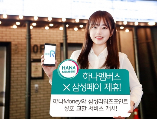 /사진=KEB하나은행