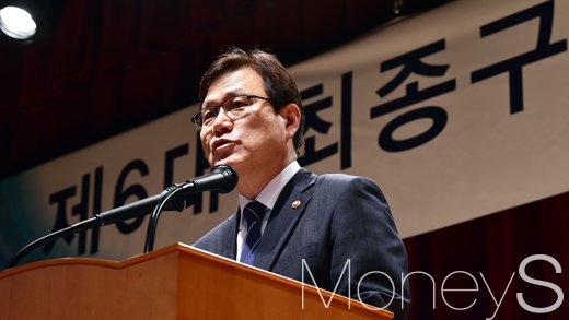 최종구 금융위원장 
