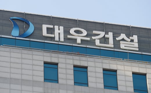 대우건설 본사. /사진=뉴시스 DB