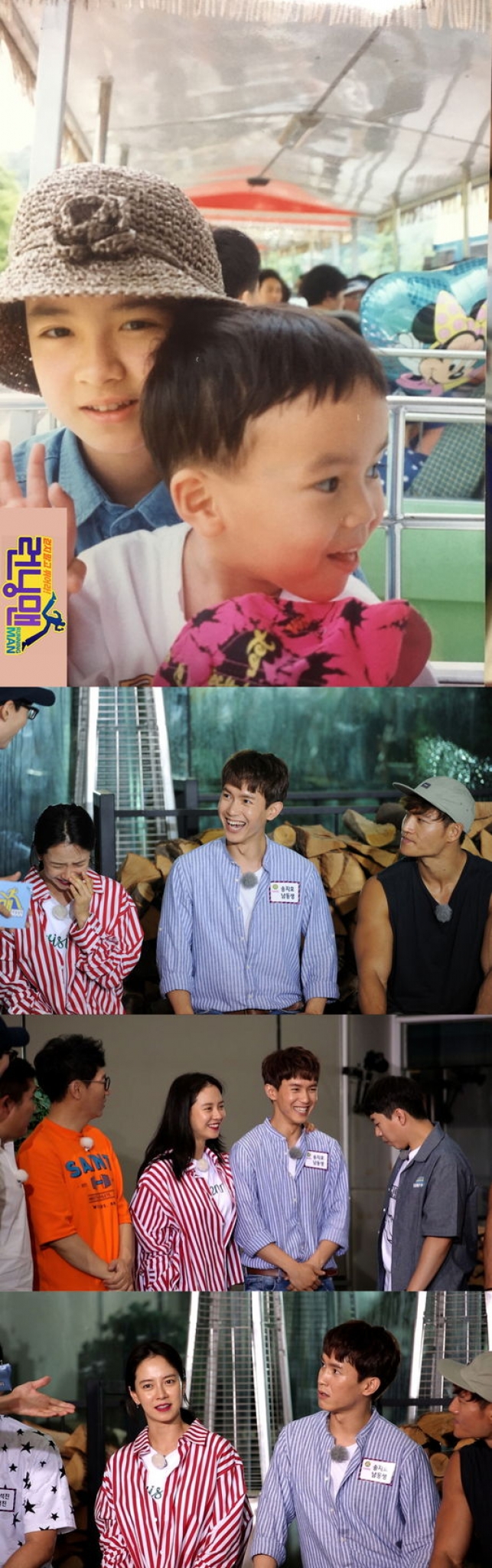 '런닝맨' 송지효, 남동생과 우월한 DNA… 비현실적 우월남매 인증