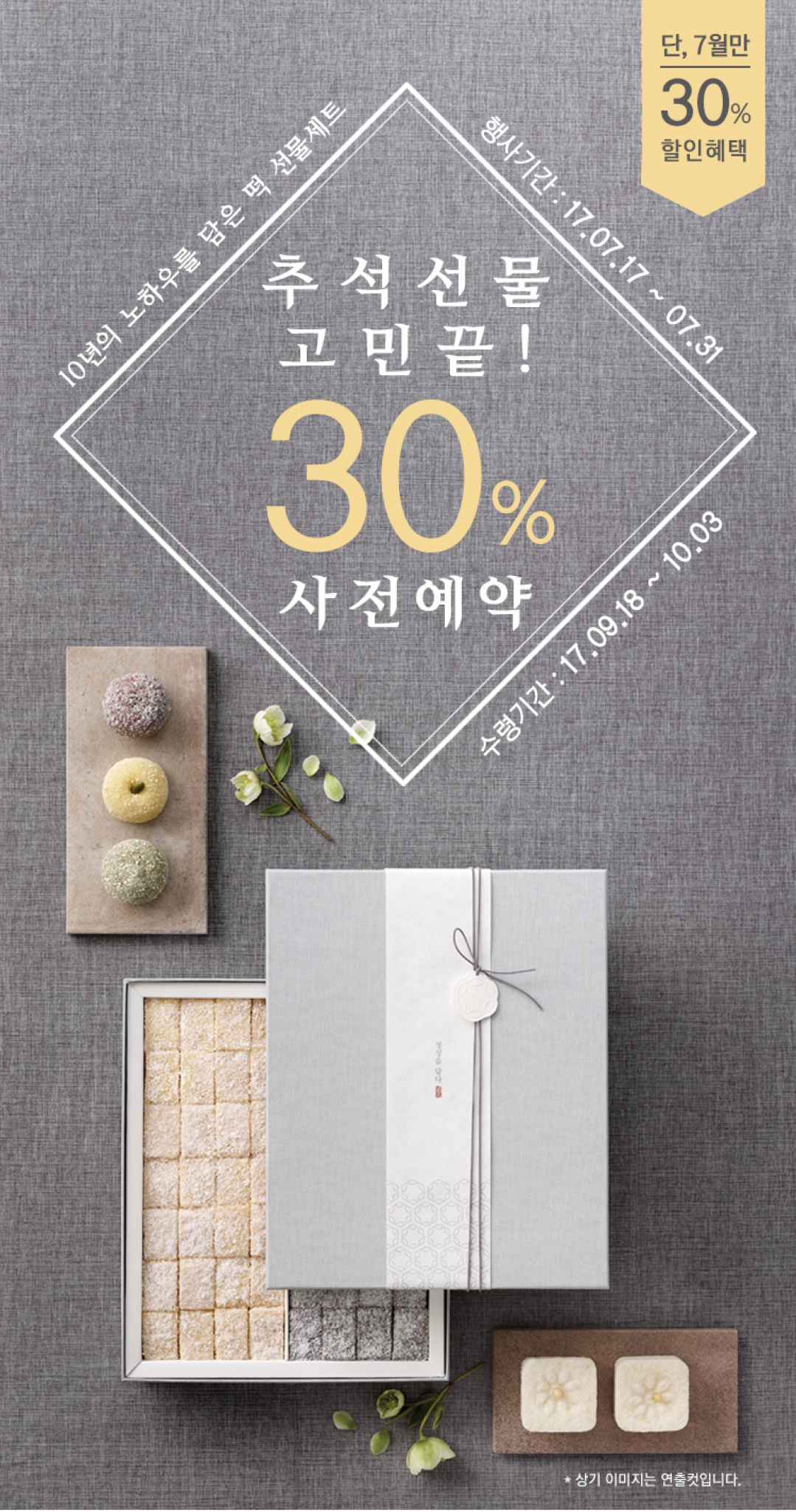 ▲ 제공=SPC삼립 @머니S MNB, 식품 유통 · 프랜차이즈 외식 & 유망 창업 아이템의 모든 것