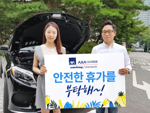 악사손보, 휴가철 맞아 차량 무상점검 서비스 제공