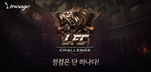 /사진제공=엔씨소프트