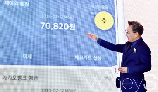윤호영 카카오뱅크 공동대표가 애플리케이션에서 계좌이체 방법을 설명하고 있다./사진=임한별 기자