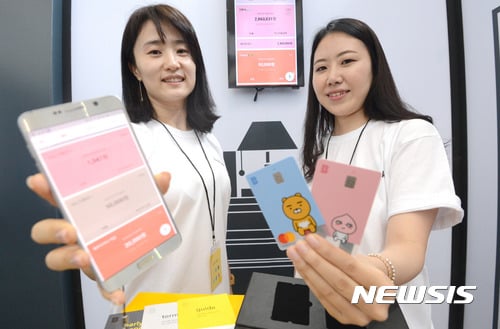 카카오뱅크, 3시간만에 3만5000계좌 개설… 앱 다운로드 7만회