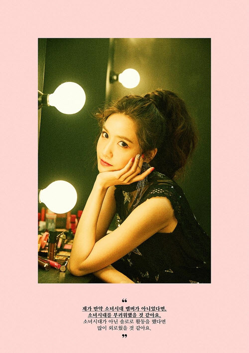 소녀시대 8월 7일 컴백… 윤아 티저 공개 