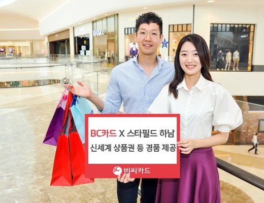 /사진=비씨카드