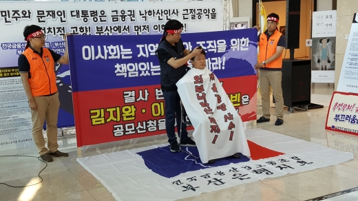 부산은행 노조 