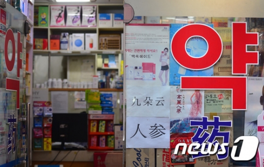 '사무장 약국' 사진은 기사내용과 무관. /자료사진=뉴스1