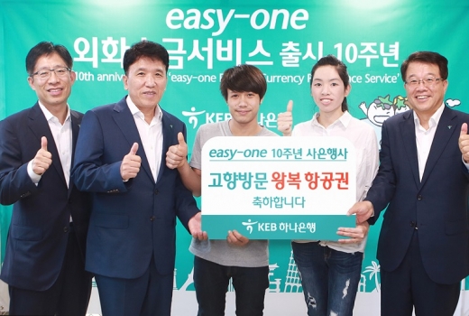 (왼쪽부터) KEB하나은행 영업지원그룹 강성묵 전무, KEB하나은행 함영주 은행장, 왕복 항공권 당첨자 Chalae Chatho(찰레 챠토, 태국), 왕복 항공권 당첨자 Le Thi Hang(레티항, 베트남), KEB하나은행 기업영업그룹 정정희 부행장./사진=KEB하나은행 