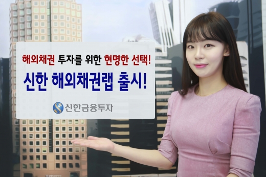 /사진제공=신한금융투자
