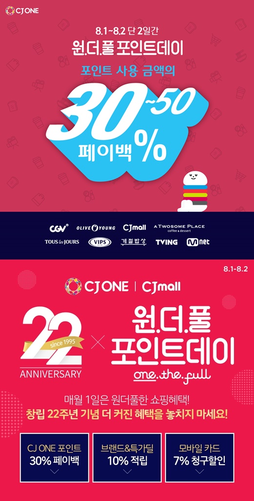 /사진=CJ올리브네트웍스