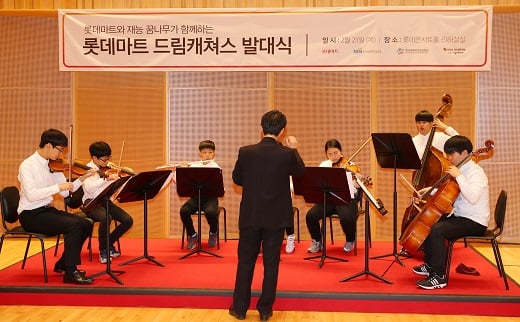 롯데마트 드림캐쳐스 발대식. /사진=롯데마트