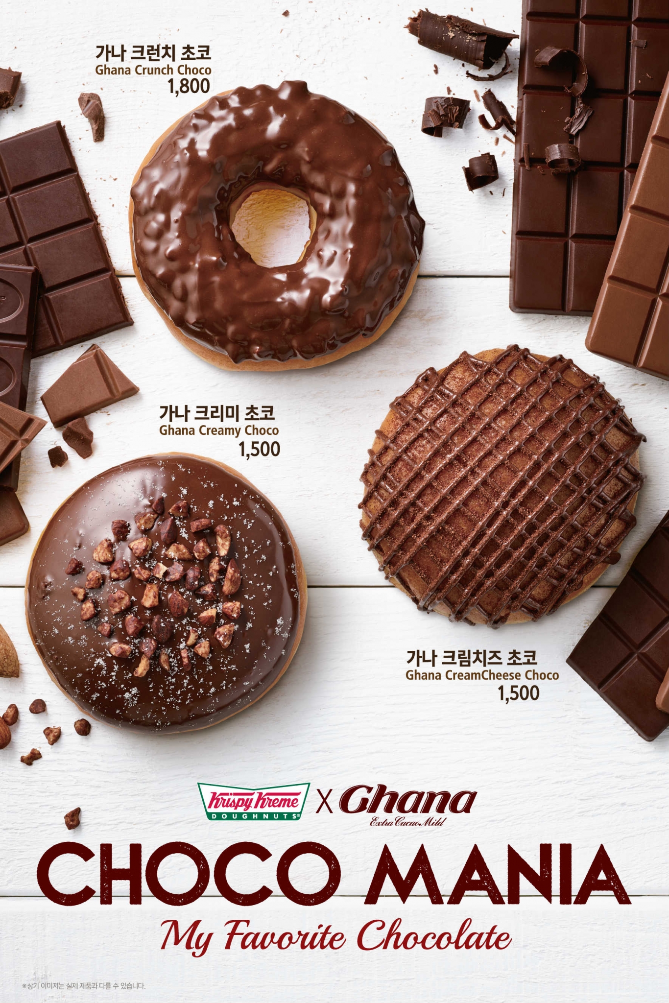 크리스피 크림 도넛, 초코매니아 도넛 3종 선보여 - 머니S