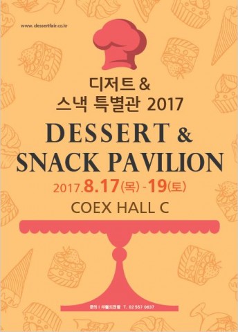 ▲ 제공=월드전람 @머니S MNB, 식품 유통 · 프랜차이즈 외식 & 유망 창업 아이템의 모든 것