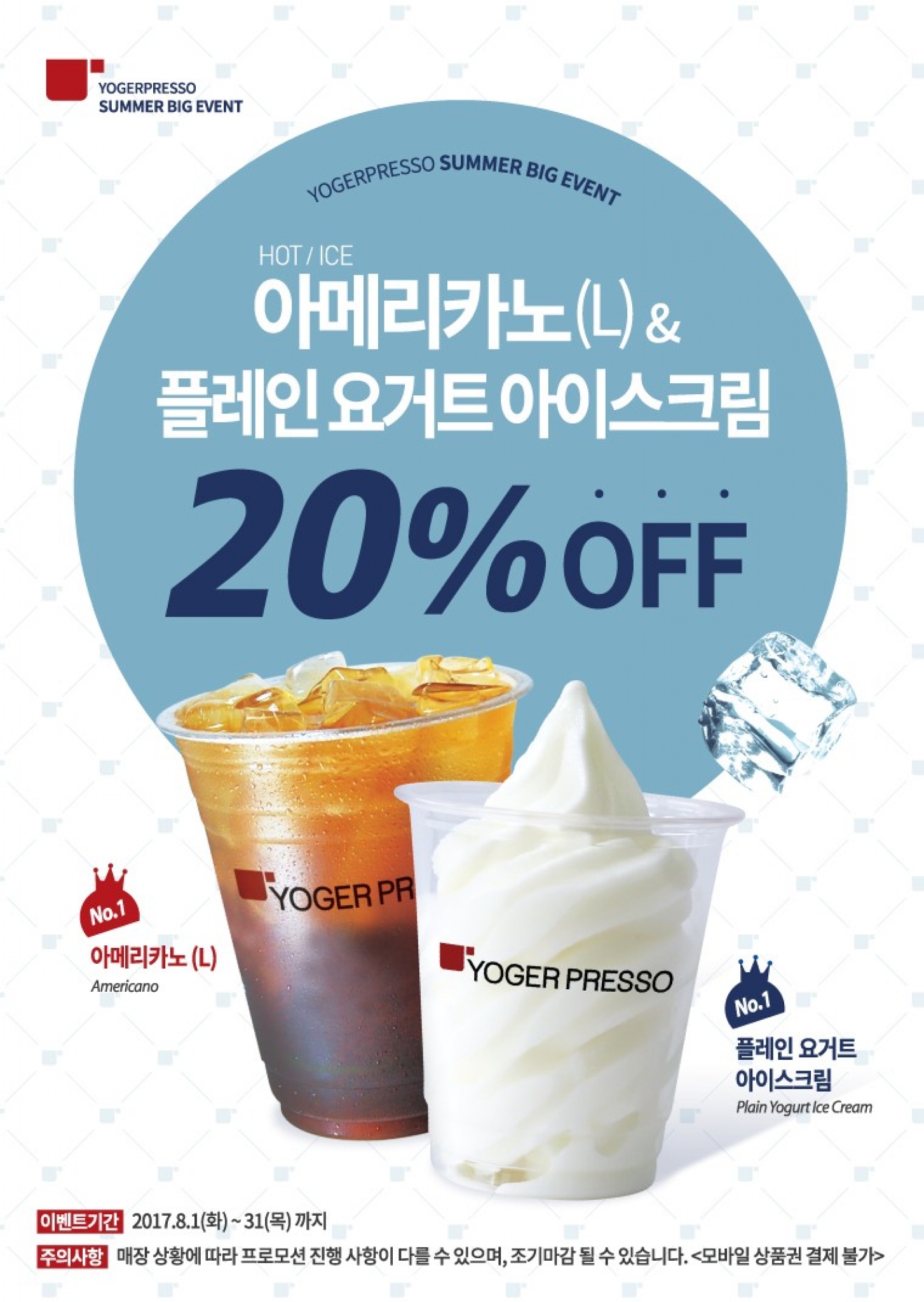 ▲ 제공=요거프레소 @머니S MNB, 식품 유통 · 프랜차이즈 외식 & 유망 창업 아이템의 모든 것