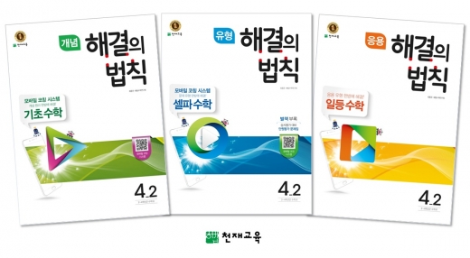 /사진=천재교육