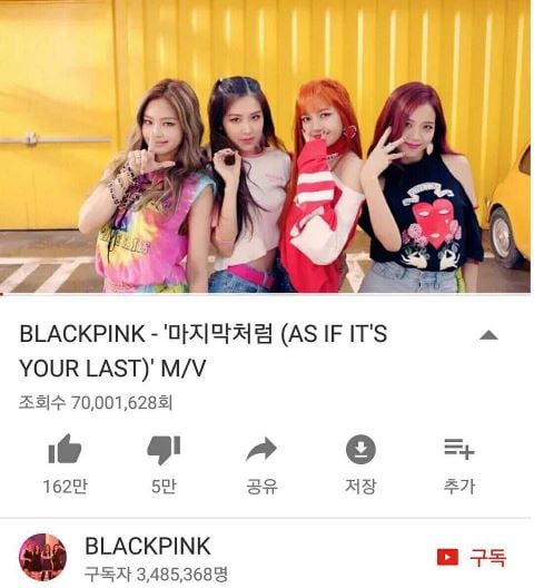 블랙핑크 1주년 소감 